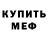 Метадон белоснежный iamdenpuma