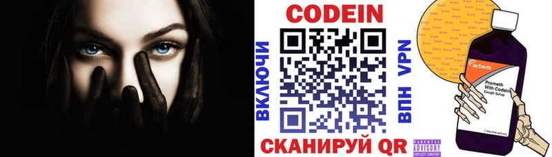 Кодеиновый сироп Lean напиток Lean (лин)  Купить  Оленегорск 