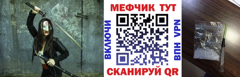Купить Оленегорск Меф 4 MMC
