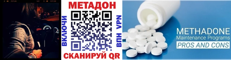 МЕТАДОН methadone Купить Оленегорск