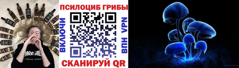 Псилоцибиновые грибы MAGIC MUSHROOMS Купить Оленегорск
